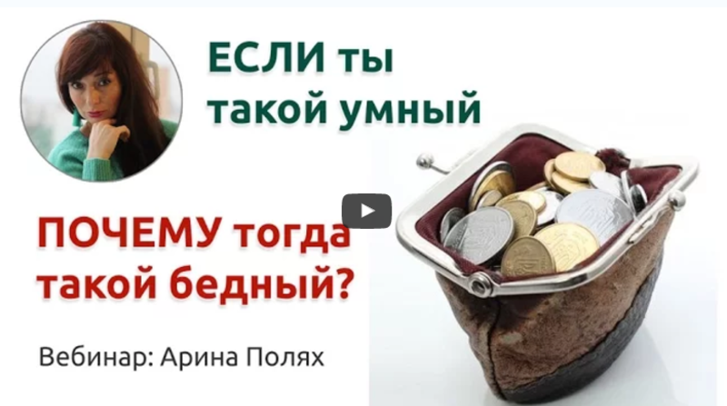 Новая Я. Финансы - Полях (2016)_0.png